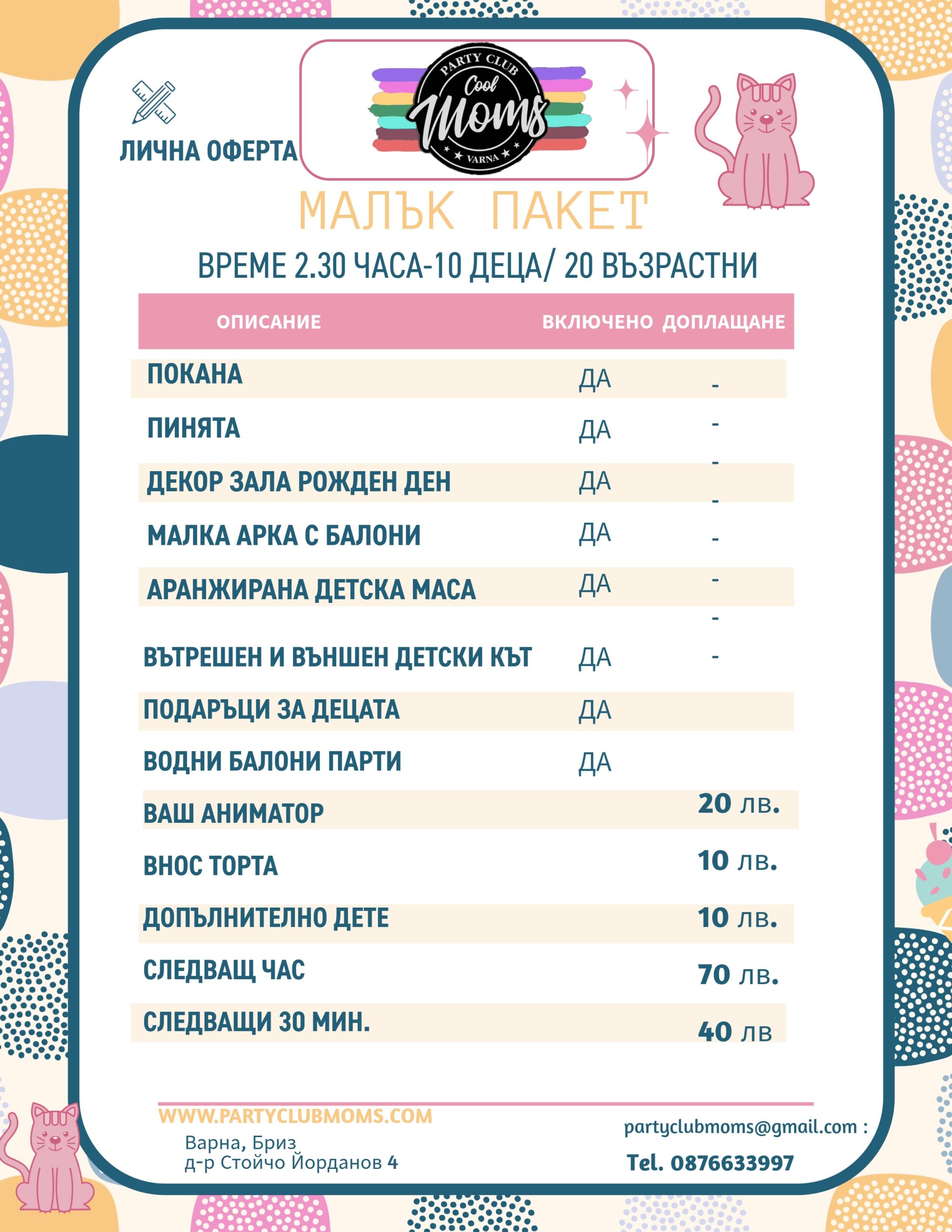:1ЦЕНА
