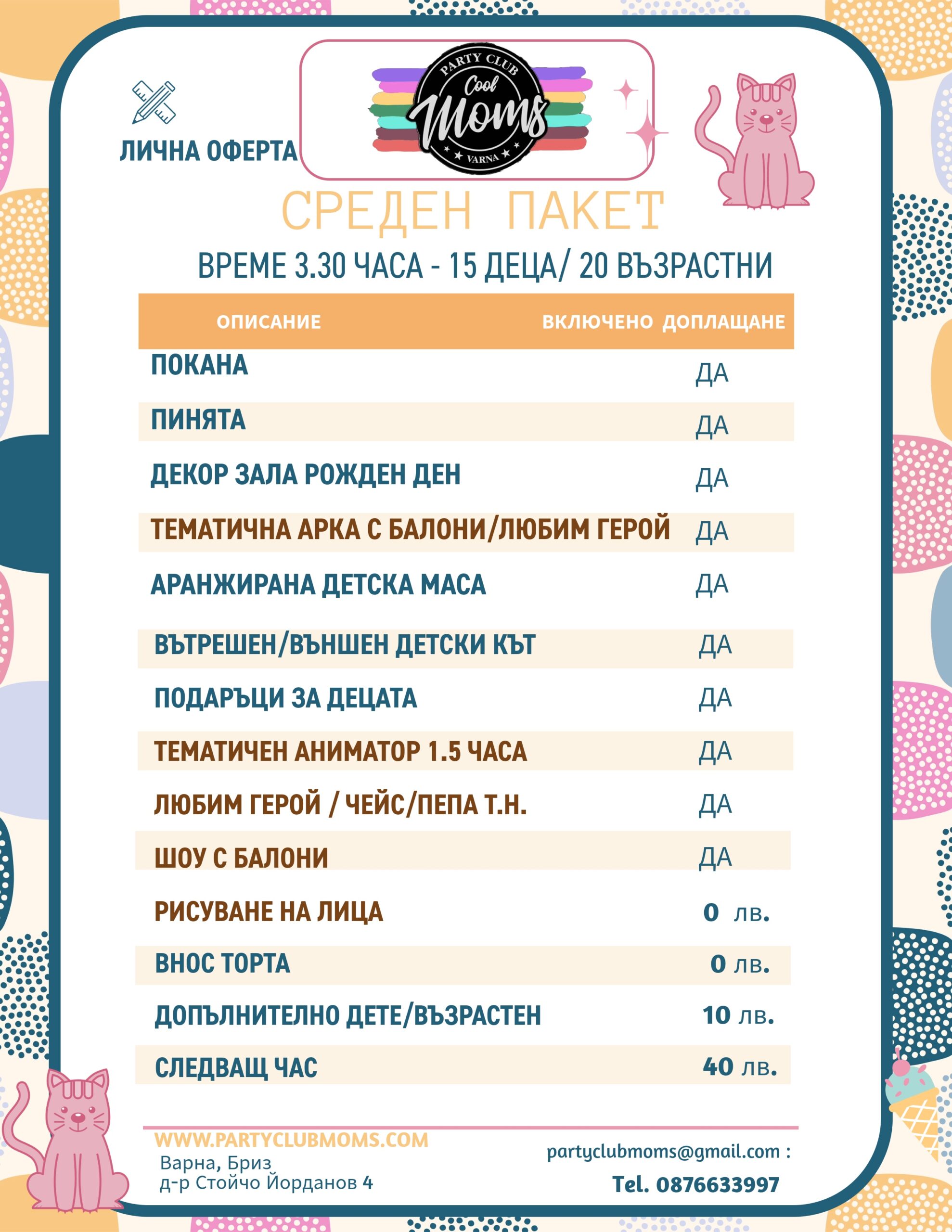2:ЦЕНА