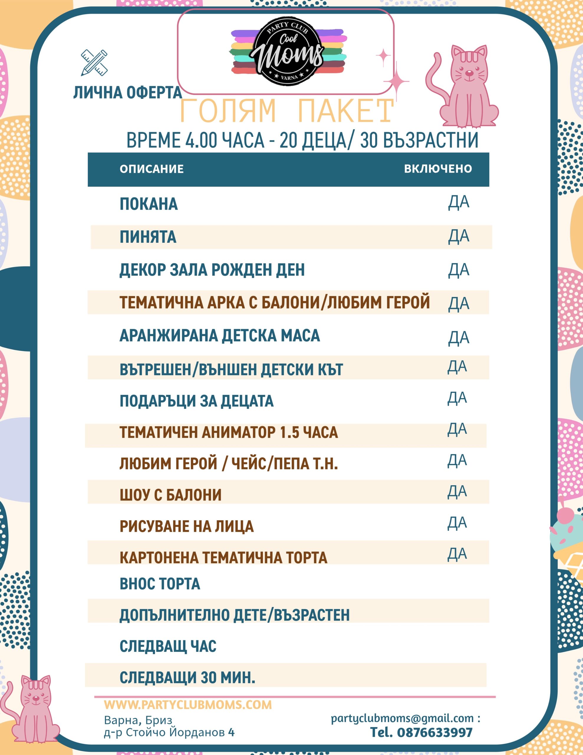 3:ЦЕНА